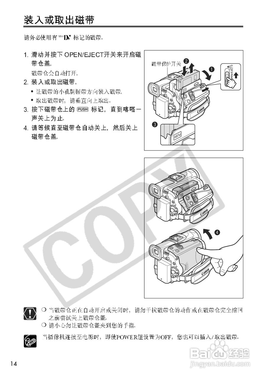 佳能MVX250i数码摄像机使用说明书:[2]