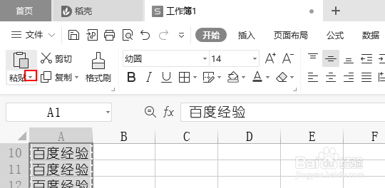 wps表格怎么快速转换为图片?