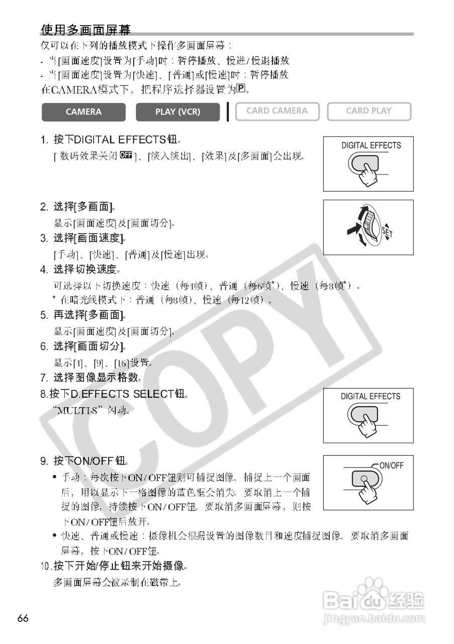 佳能MVX200数码摄像机使用说明书:[7]