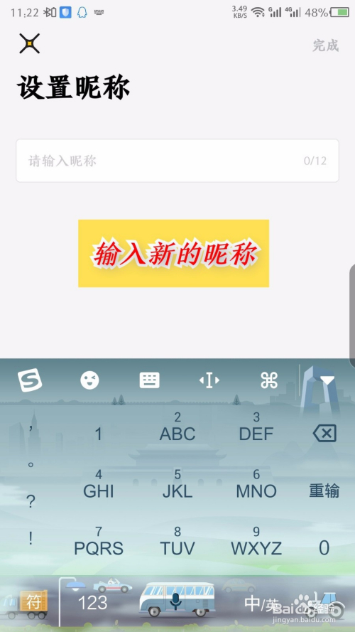 快手小劇場追鴨app怎麼修改暱稱