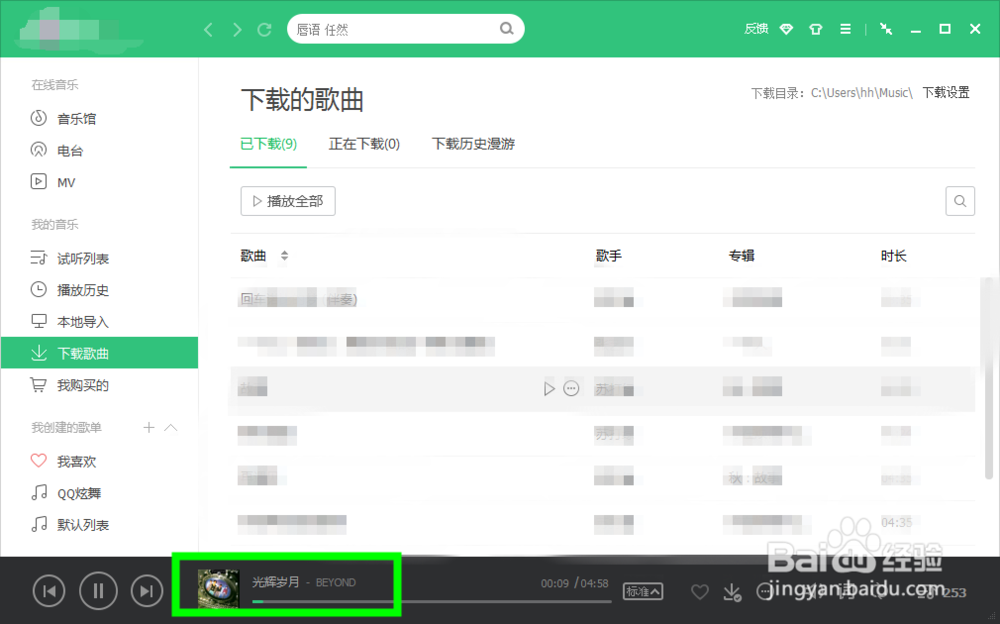 word文档中怎么插入背景音乐
