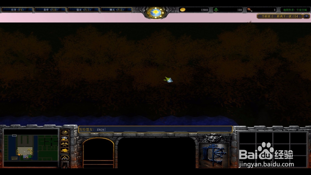 魔兽rpg午夜防守1.08豪华版攻略