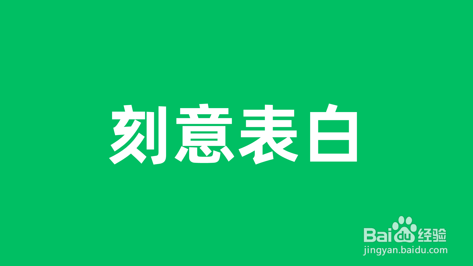 女人一旦对男人动了真情,会有什么样的表现