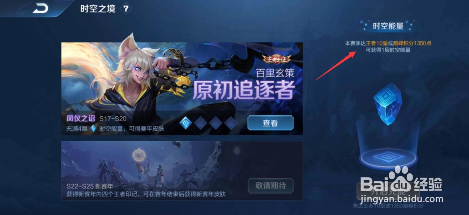 王者荣耀百里玄策原初追逐者怎么获得