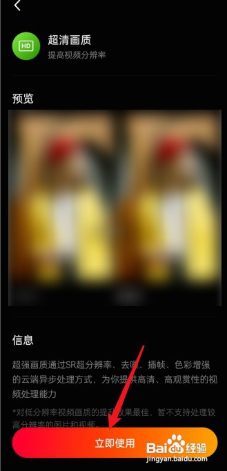 快影的高清画质如何设置