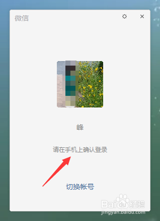 电脑版微信如何保留聊天记录