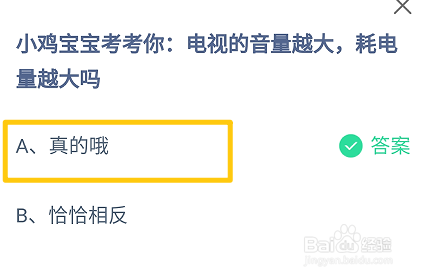 蚂蚁庄园8月17日最新答案大全2024