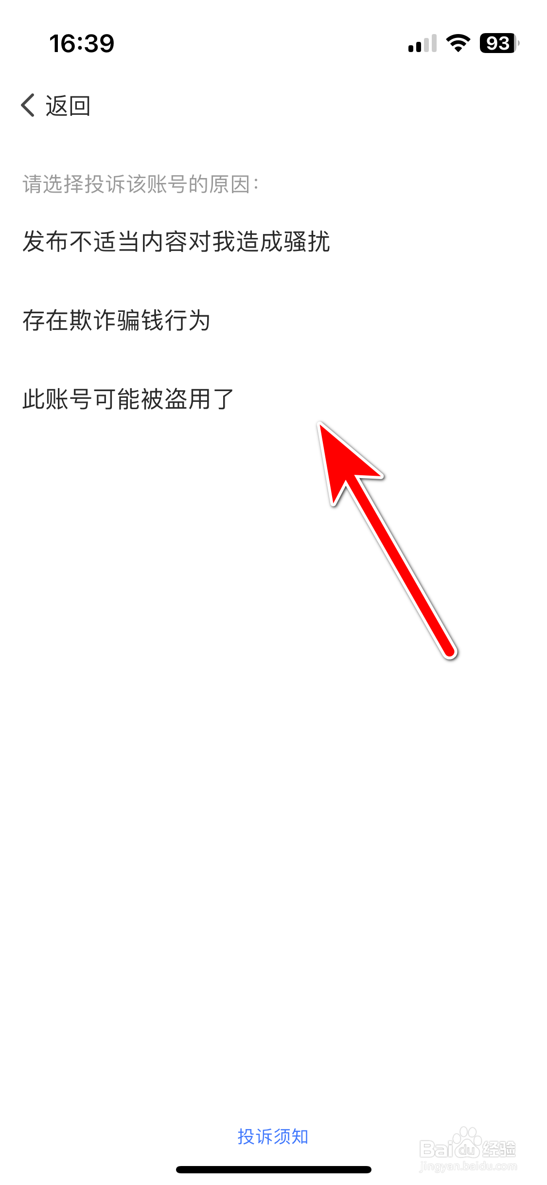 口信如何投诉联系人