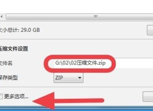 Bandizip如何对压缩文件进行加密