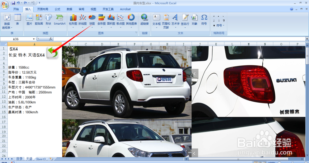 怎么让EXCEL屏幕内容跳转到自己指定的区域