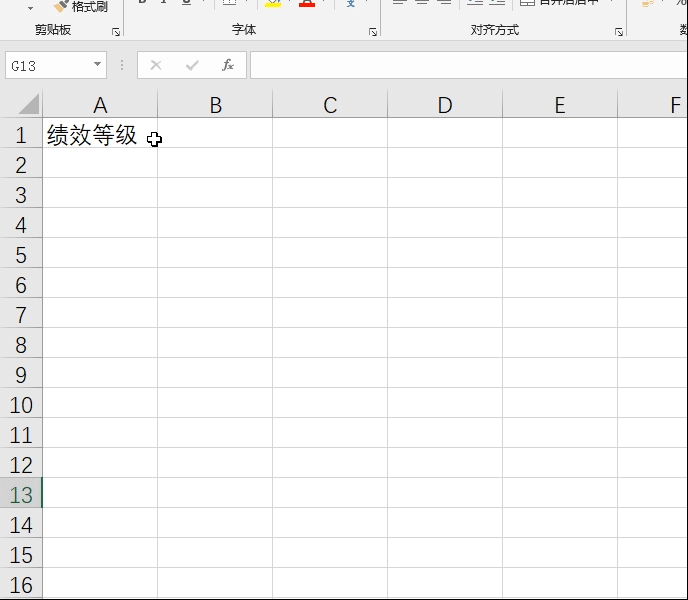 excel的11个小技巧,你会几个?