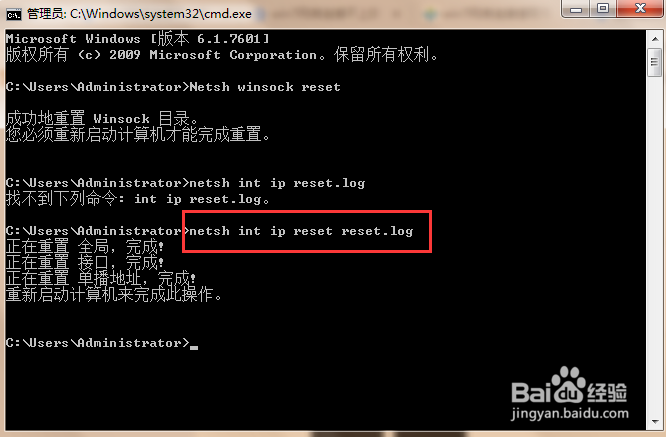 win7网络连接不上默认网关不可用解决办法