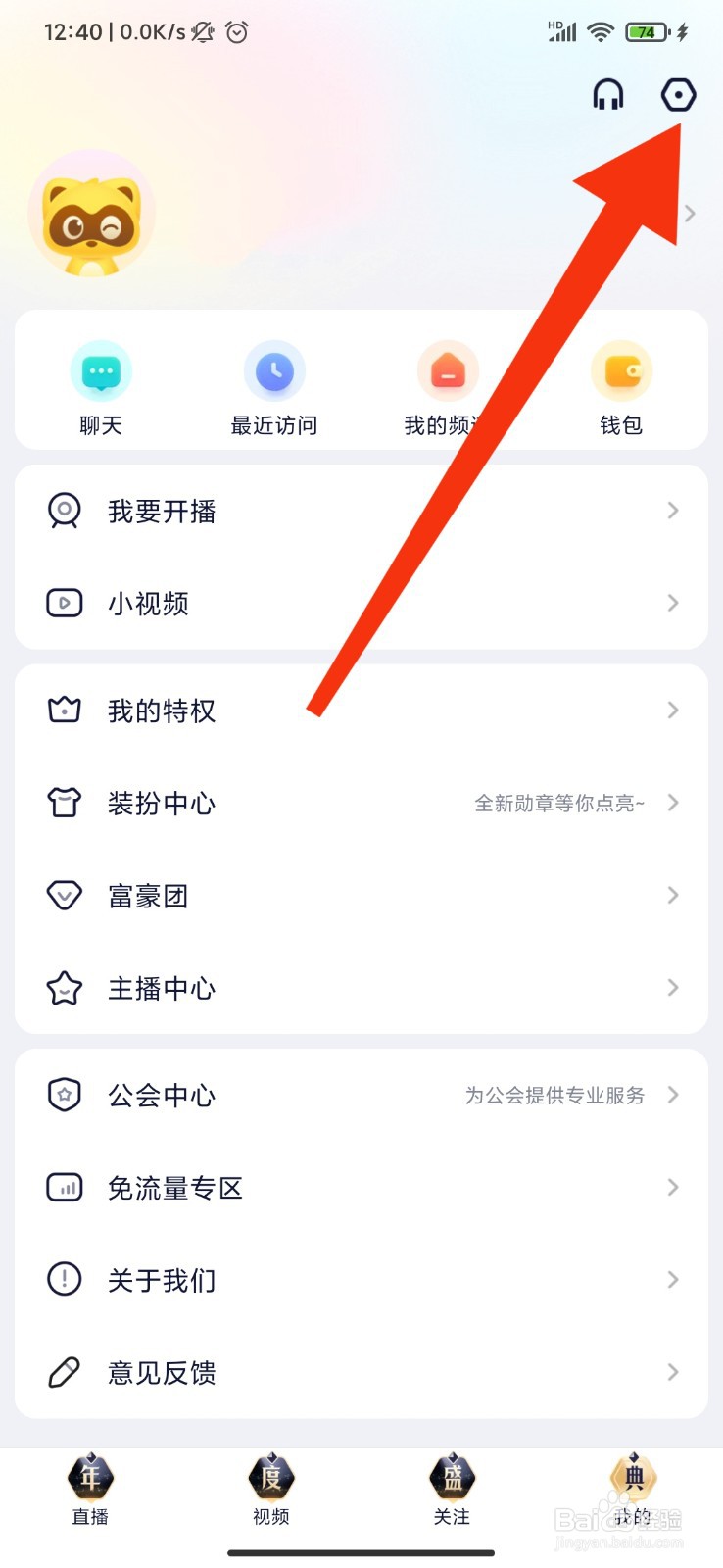 YY怎么开启青少年模式