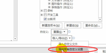 PPT2016的工作界面优化有哪些？