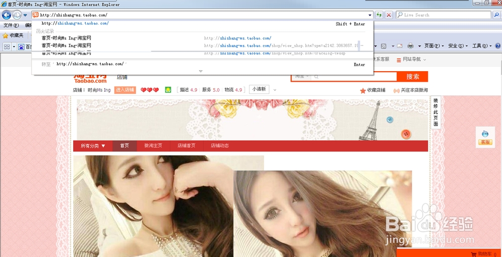 如何开一个漂亮的淘宝女装店