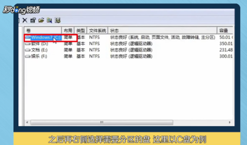 华硕笔记本电脑如何分区