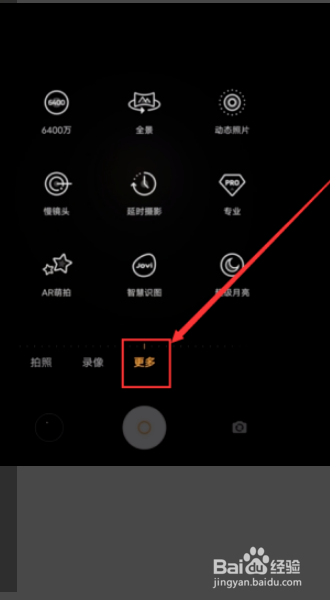 iqoo8pro怎么拍月亮