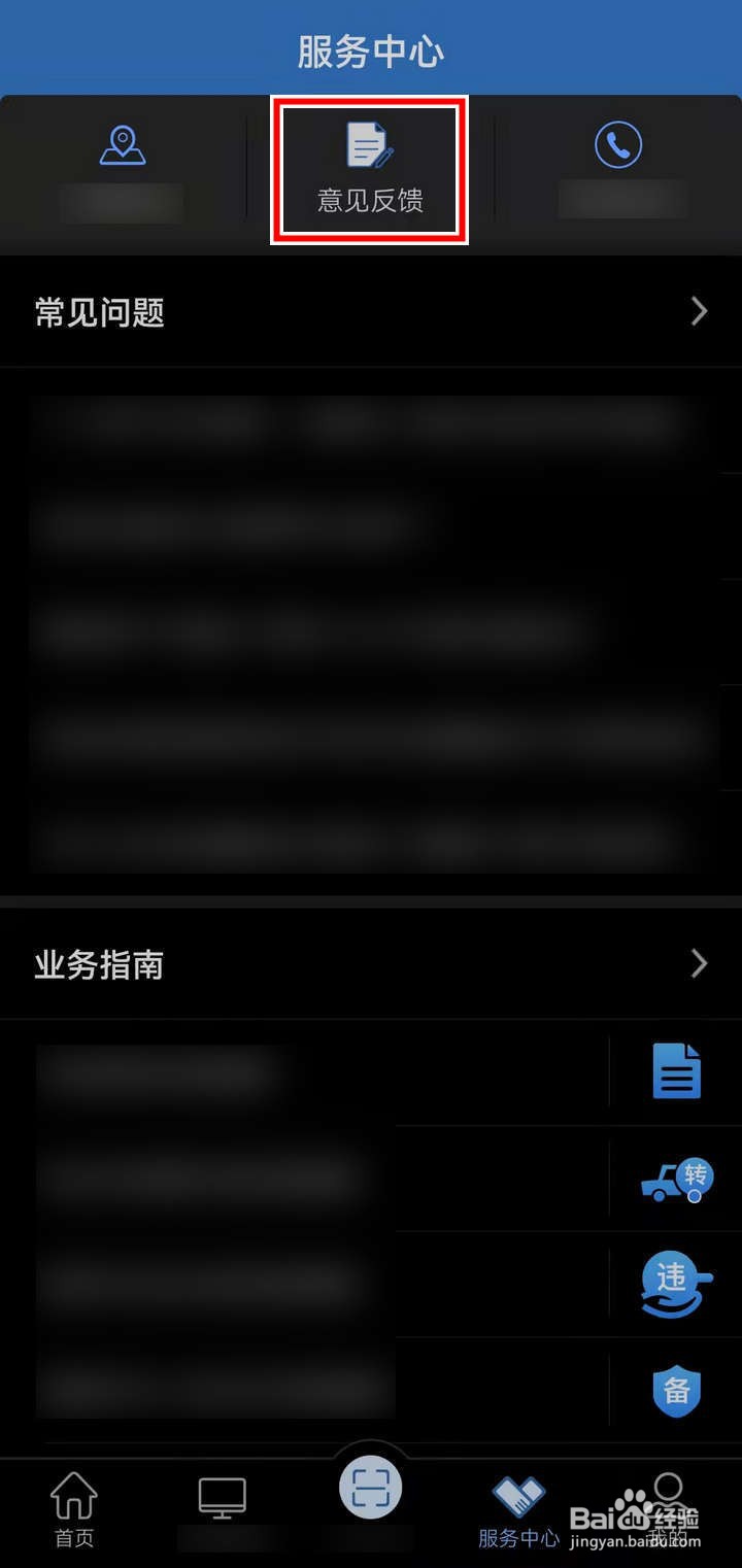 不小心申请了延期换证怎么办