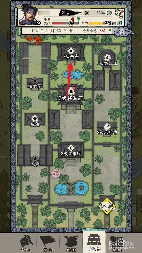 三国人生模拟怎么研读书籍【兵征】