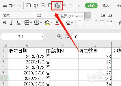 Excel快速访问工具栏的粘贴按钮没有了如何处理