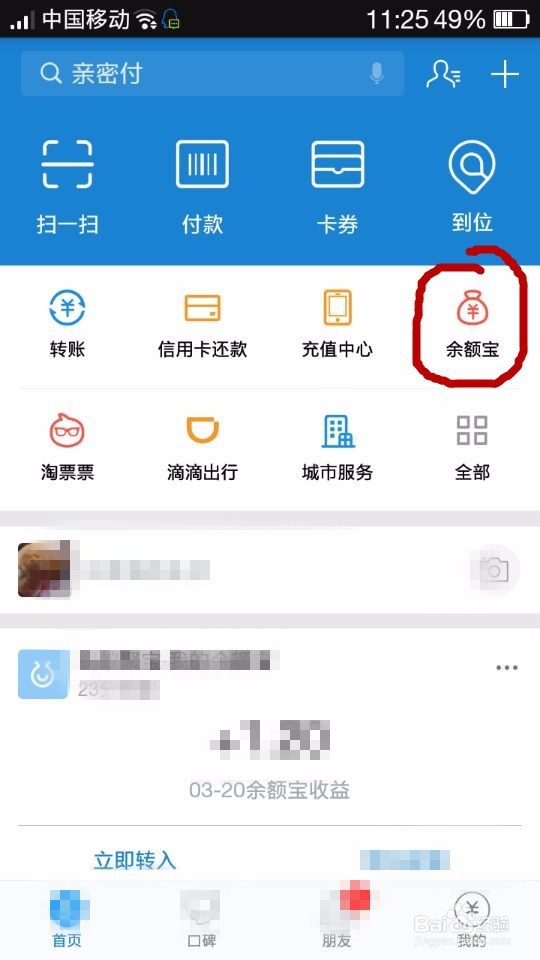 余额宝每日收益怎么算