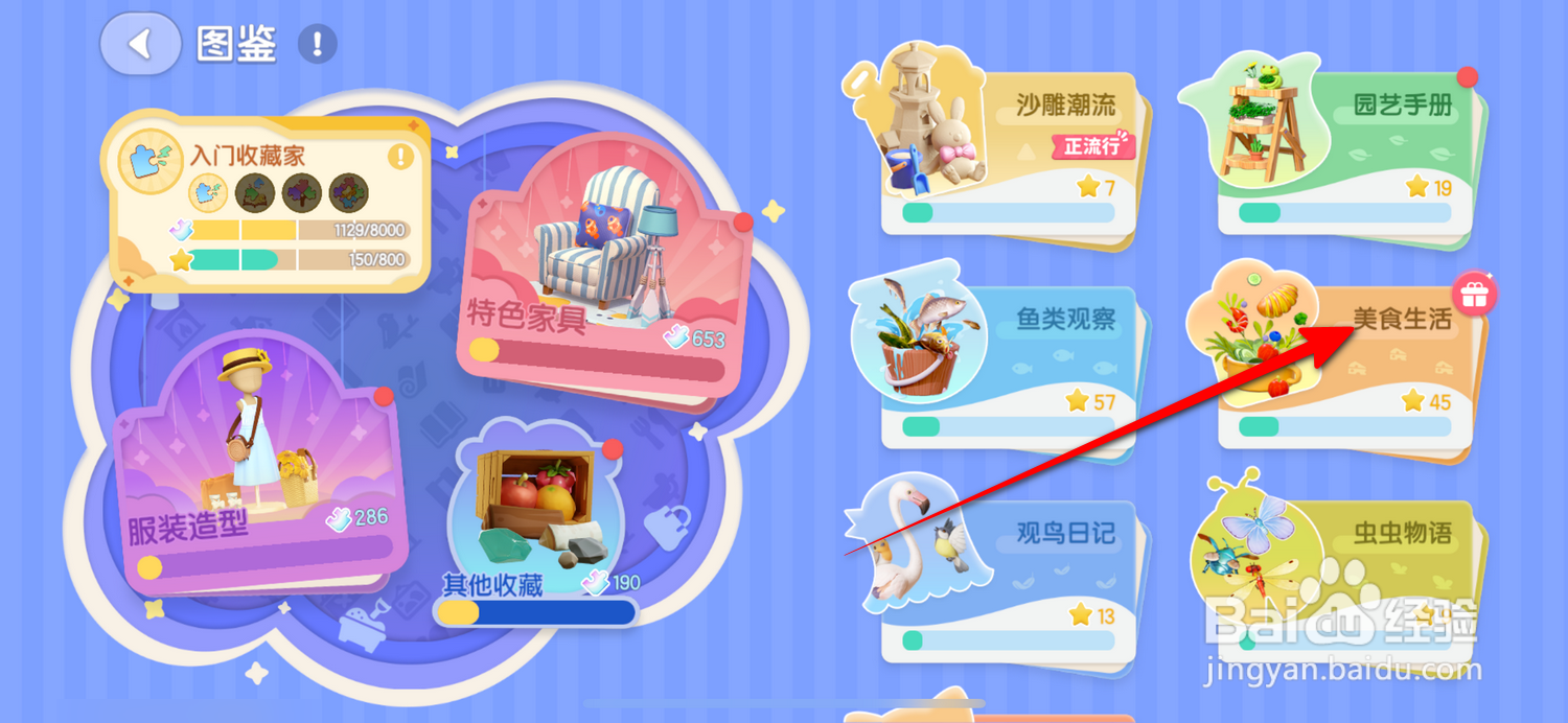 心动小镇冰淇淋有哪些