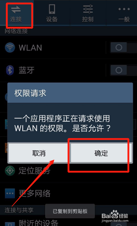 我的三星手机连不上wifi是怎么回事