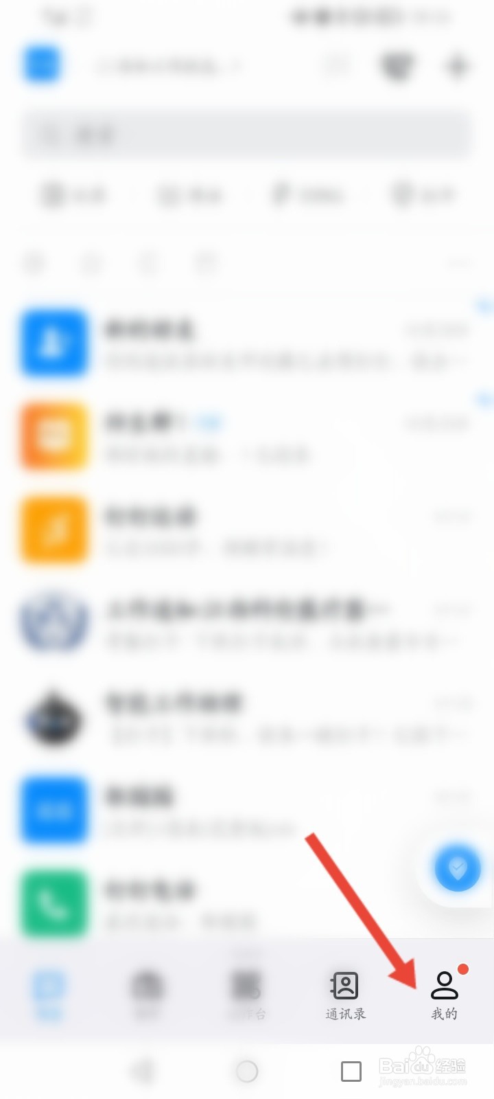 钉钉怎么新建收藏的标签