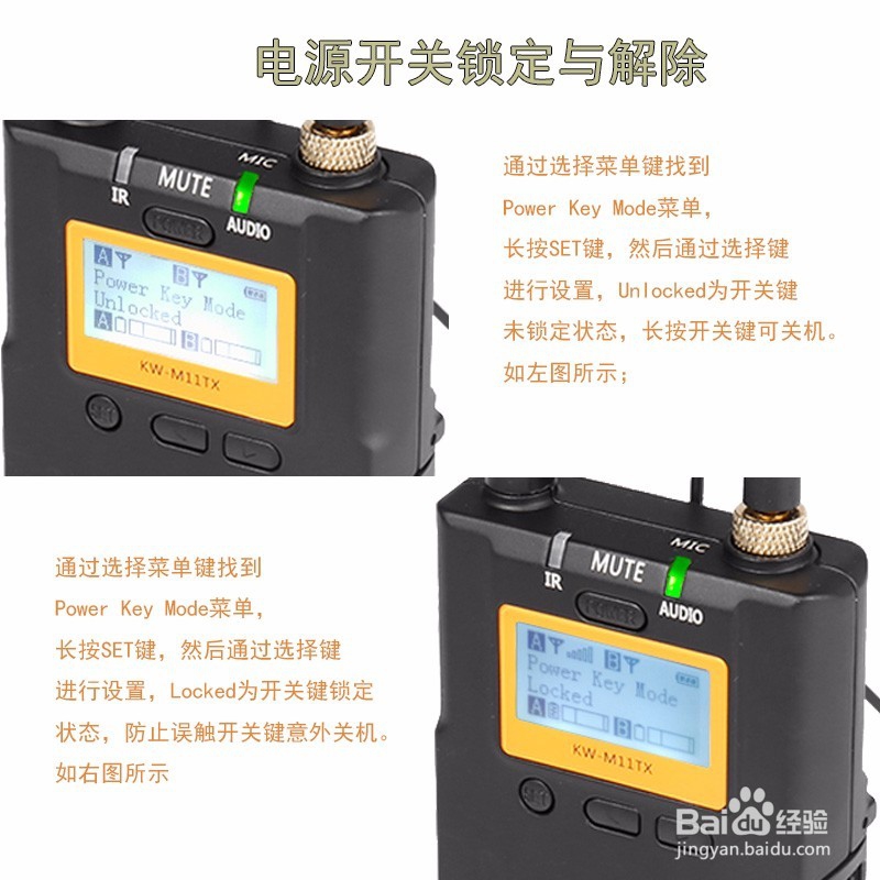 Kicada咔达KW-M11无线麦克风使用说明