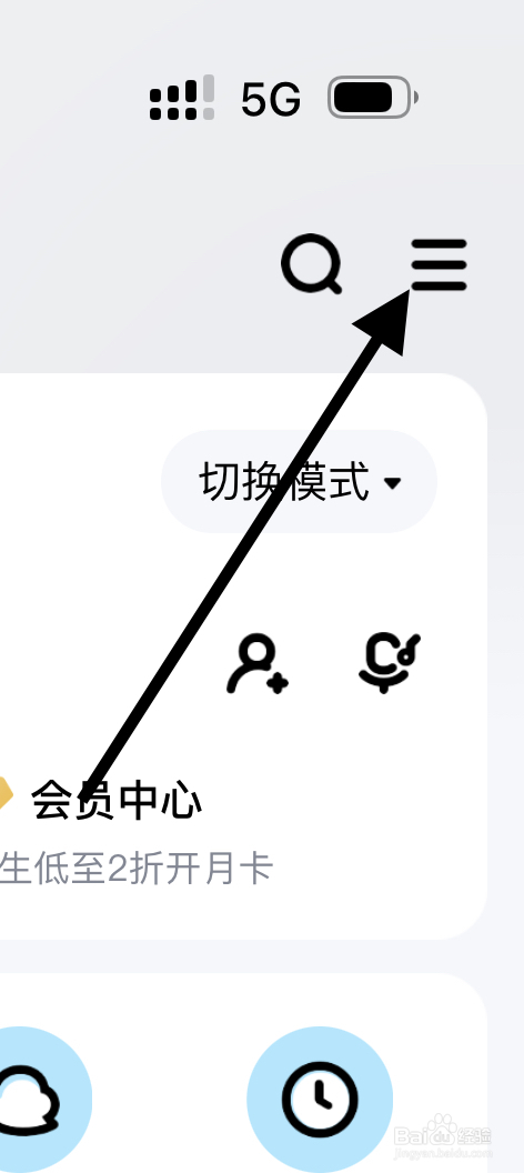 酷狗音乐如何开启评论？