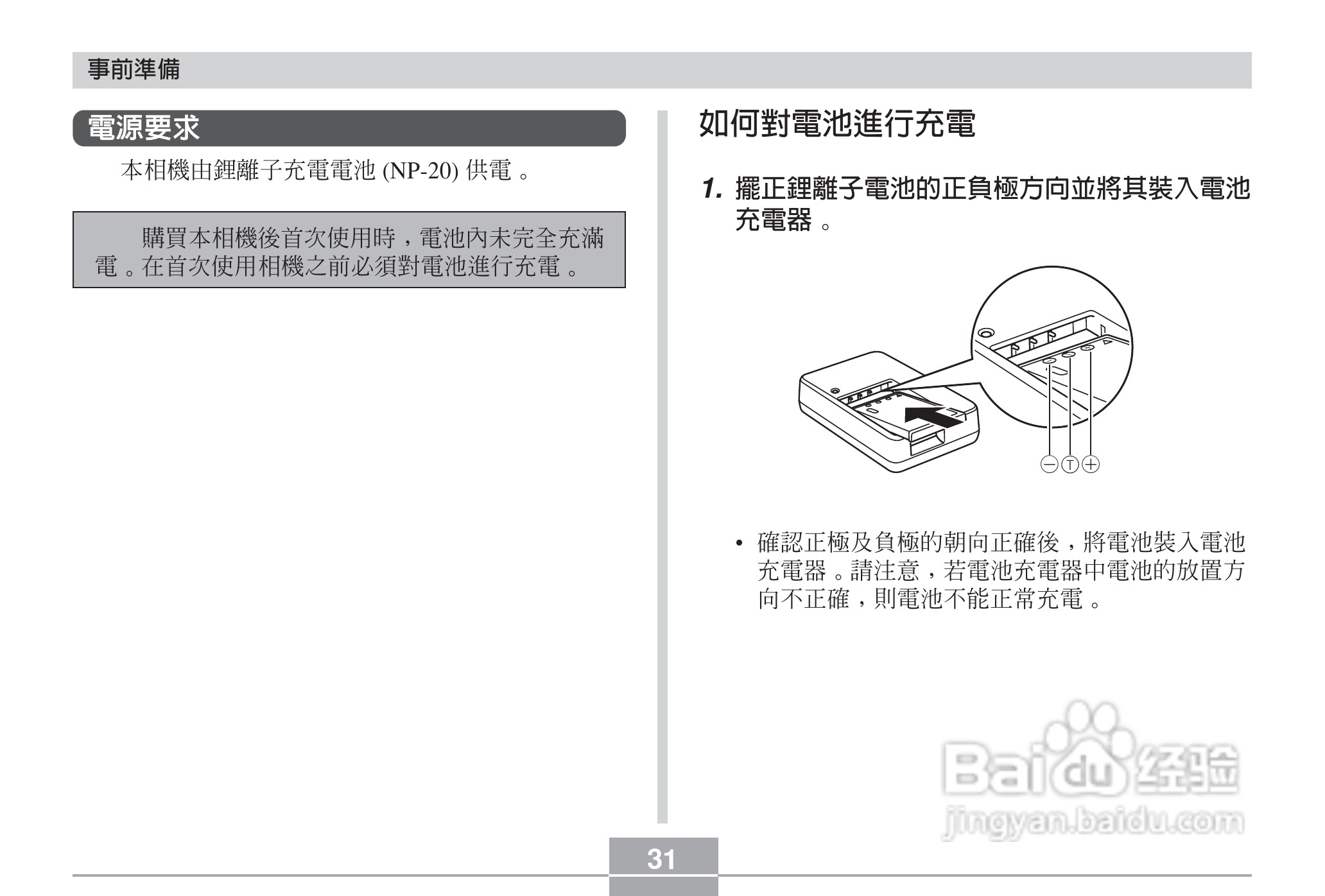 卡西欧EX-Z6数码相机使用说明书:[4]