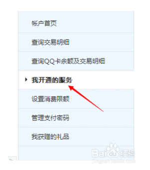 腾讯游戏的蓝钻如何关闭