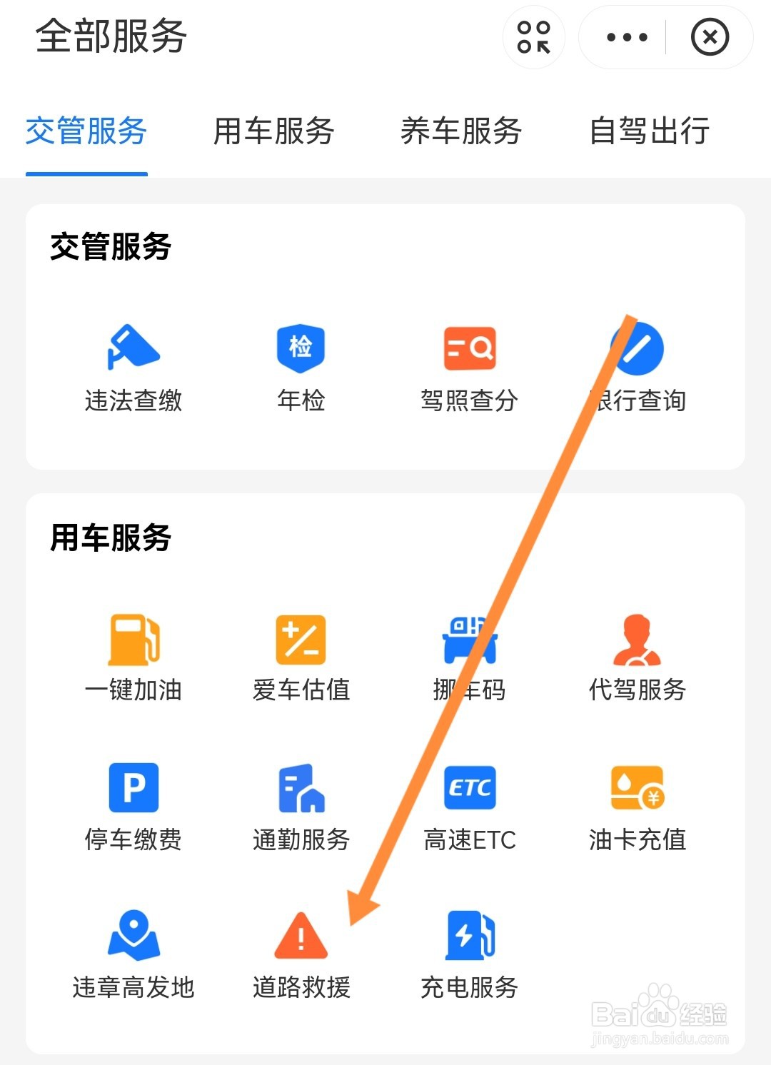 车没电了启动不了怎么叫救援