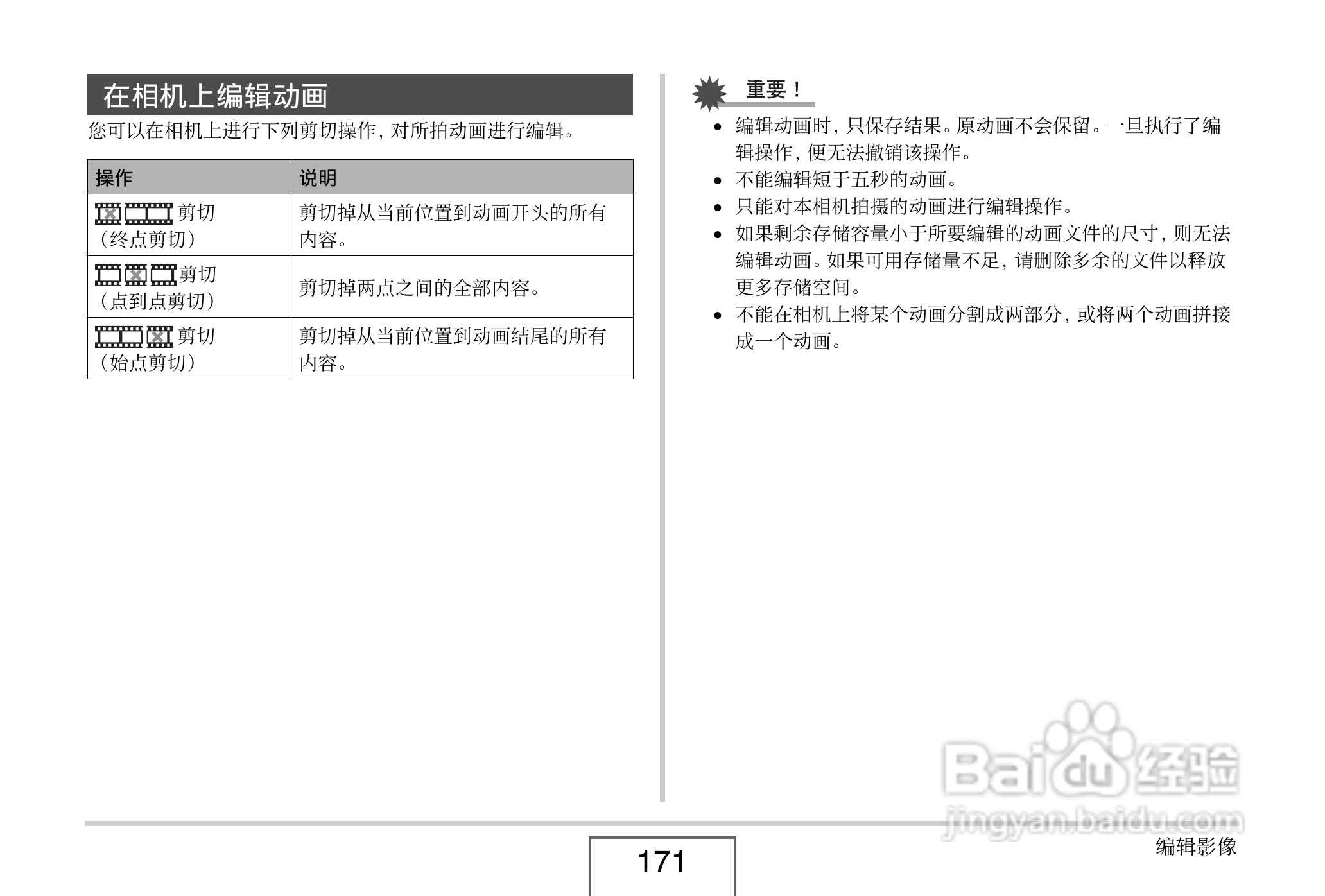 卡西欧EX-Z8数码相机使用说明书.pdf:[18]