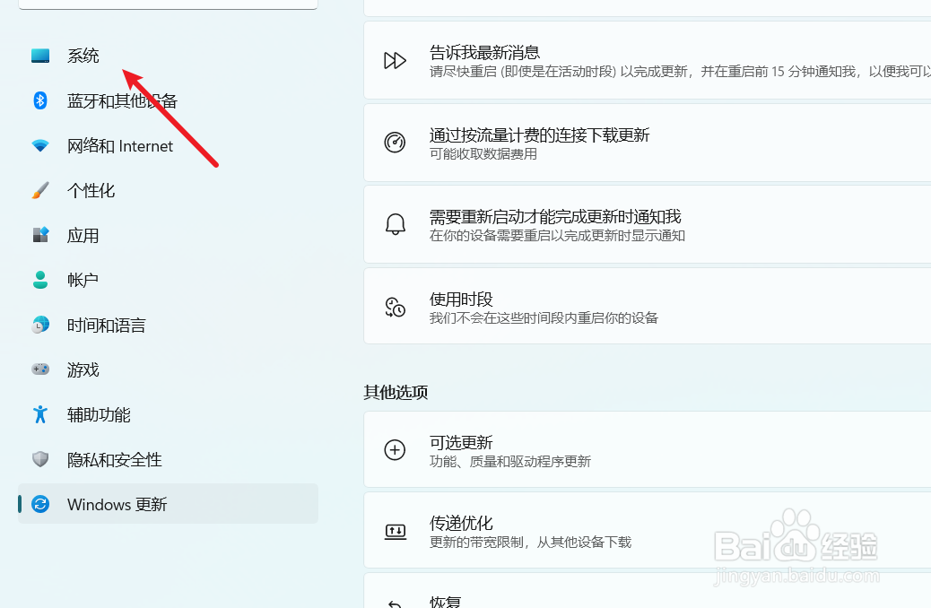 怎么查看电脑windows几
