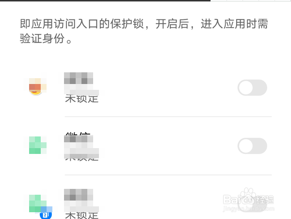 荣耀magic3怎么开启应用锁