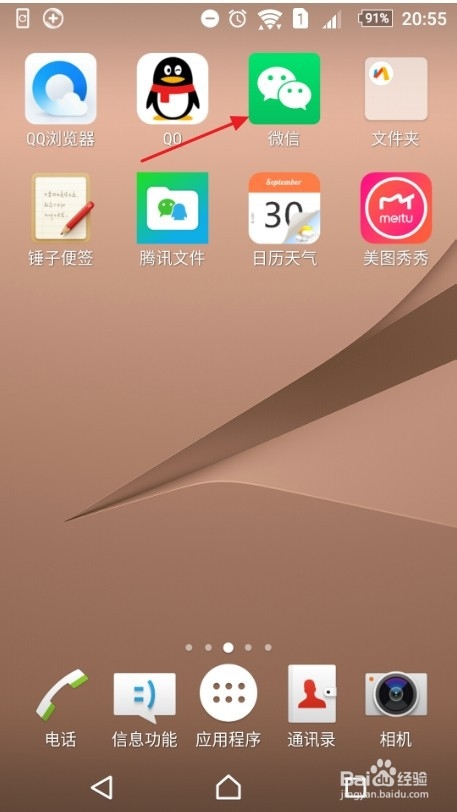 如何下载微信账单