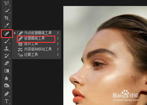 使用ps修复画笔修复高光点的方法