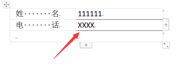 Word中下划线对不齐怎么办