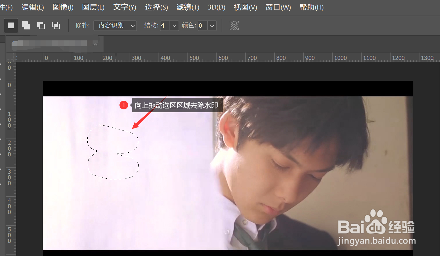 怎么去图片水印