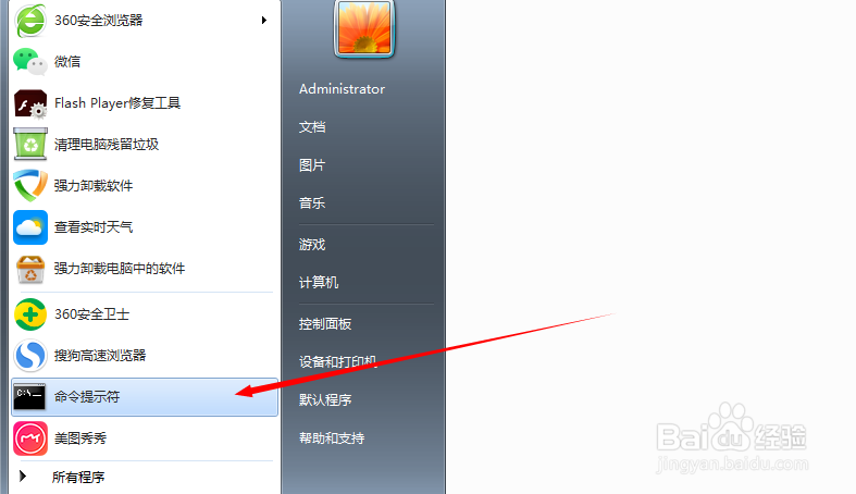 DOS命令如何重命名文件夹