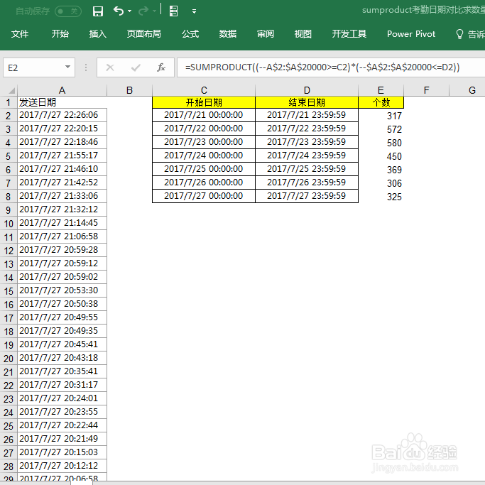 EXCEL系统导出日期如何汇总计算日期参与运算