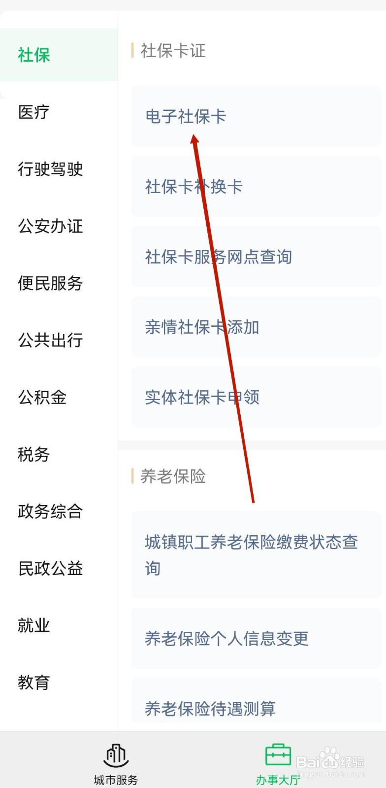 如何计算自己缴纳社保的基数