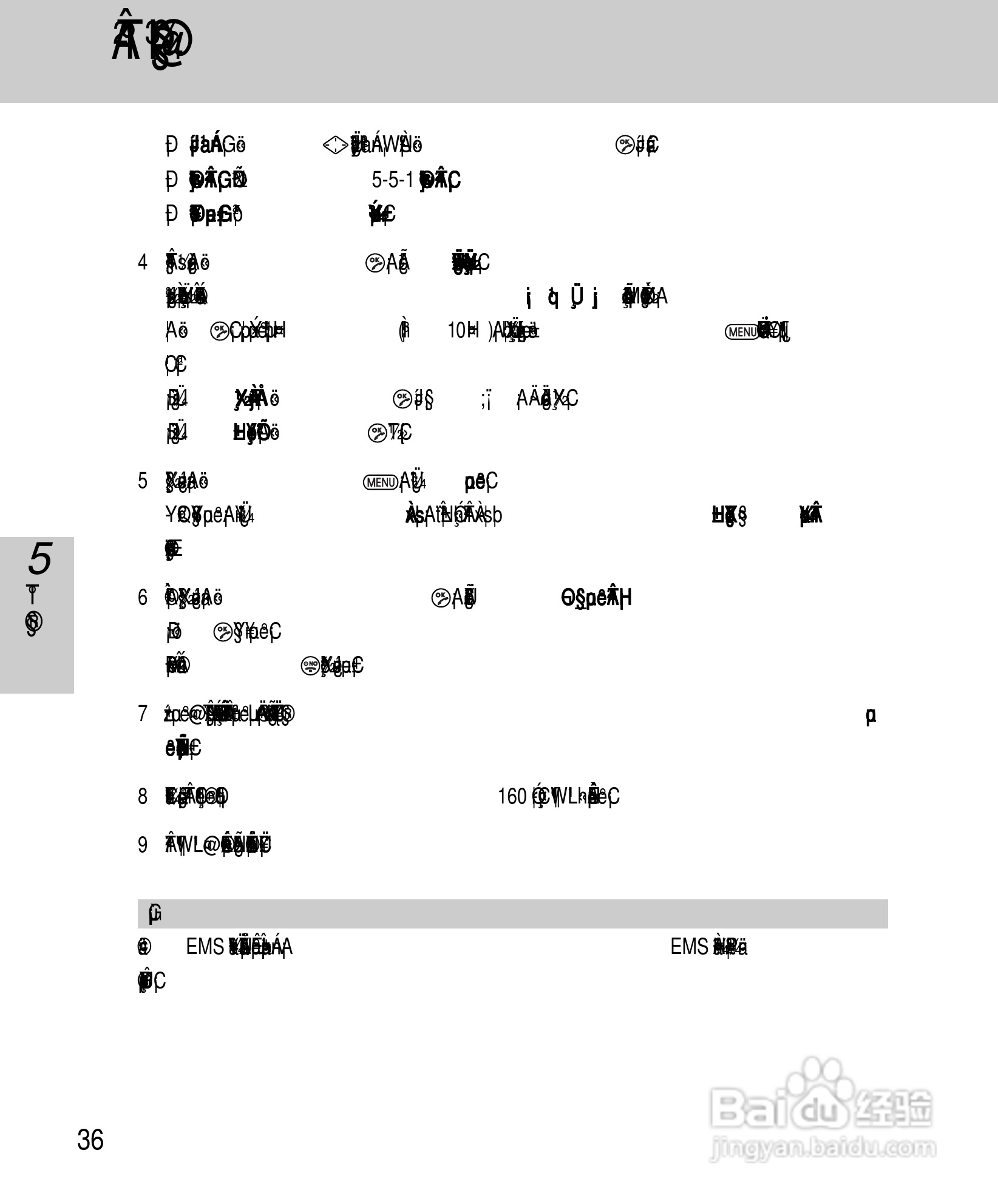 OKWAP A265手机说明书:[4]