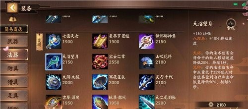 决战平安京雪女攻略