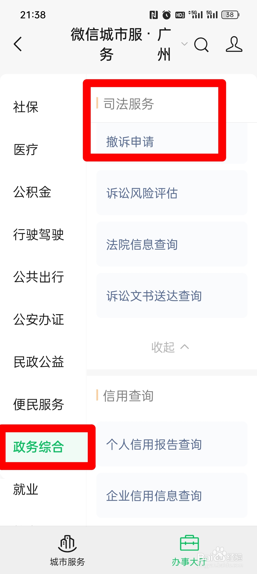 如何撤诉民事案件