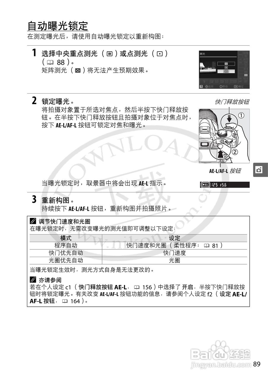 尼康D5000数码相机使用说明书:[11]