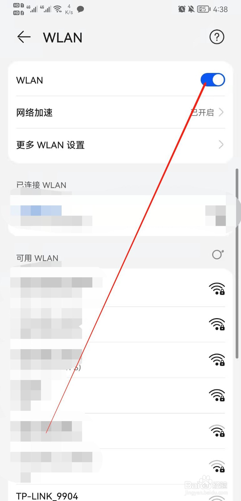 华为mate20怎么开启Wifi
