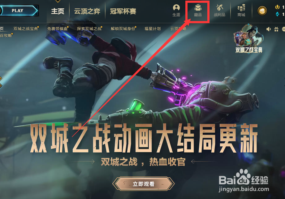 英雄联盟如何查看千珏技能介绍