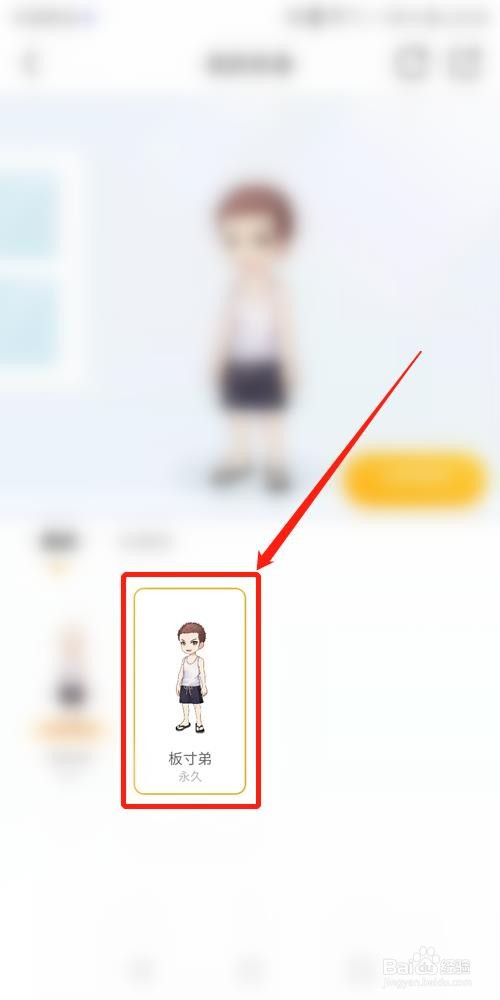 虎牙直播怎么设置我的形象